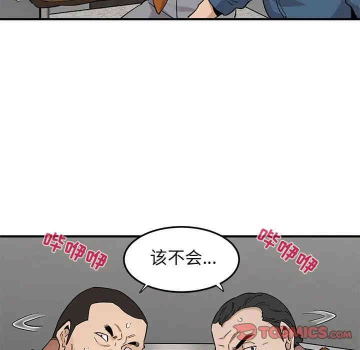 韩国漫画闯入我们家的H先生韩漫_闯入我们家的H先生-第21话在线免费阅读-韩国漫画-第26张图片