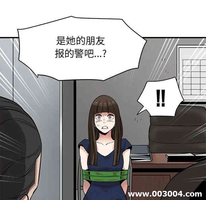 韩国漫画闯入我们家的H先生韩漫_闯入我们家的H先生-第21话在线免费阅读-韩国漫画-第28张图片
