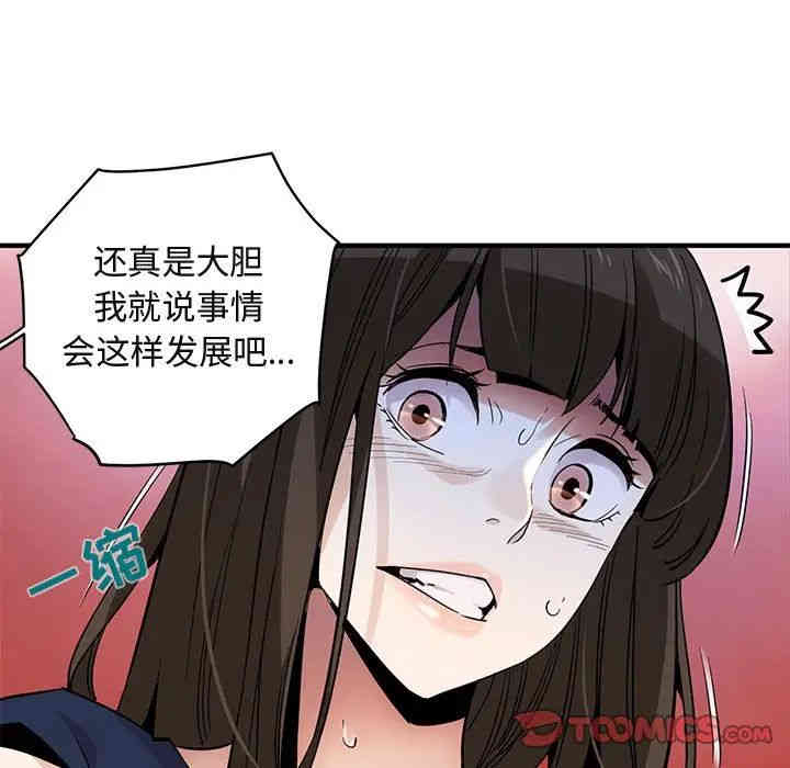 韩国漫画闯入我们家的H先生韩漫_闯入我们家的H先生-第21话在线免费阅读-韩国漫画-第30张图片