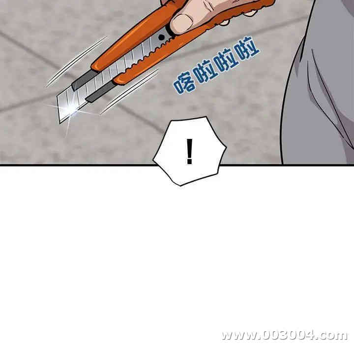 韩国漫画闯入我们家的H先生韩漫_闯入我们家的H先生-第21话在线免费阅读-韩国漫画-第32张图片