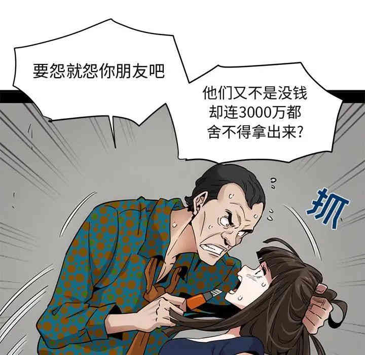 韩国漫画闯入我们家的H先生韩漫_闯入我们家的H先生-第21话在线免费阅读-韩国漫画-第33张图片
