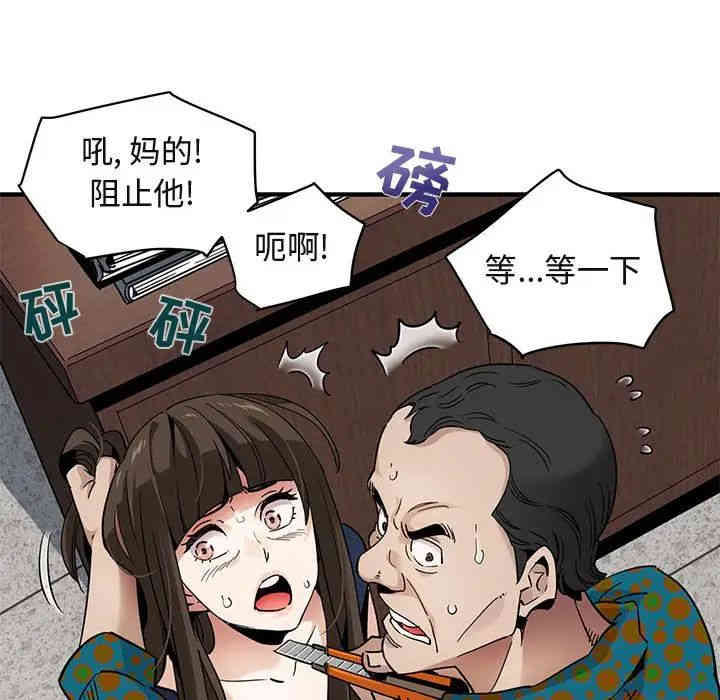 韩国漫画闯入我们家的H先生韩漫_闯入我们家的H先生-第21话在线免费阅读-韩国漫画-第35张图片