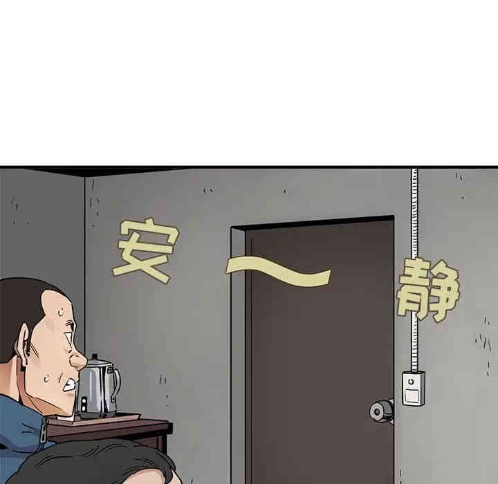 韩国漫画闯入我们家的H先生韩漫_闯入我们家的H先生-第21话在线免费阅读-韩国漫画-第37张图片