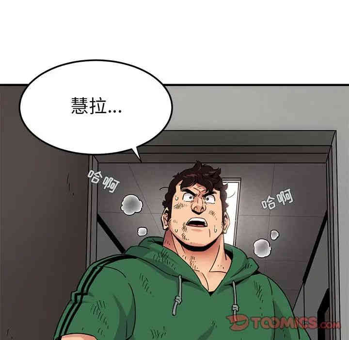 韩国漫画闯入我们家的H先生韩漫_闯入我们家的H先生-第21话在线免费阅读-韩国漫画-第42张图片