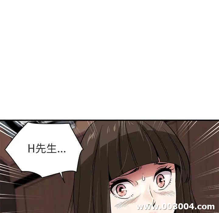韩国漫画闯入我们家的H先生韩漫_闯入我们家的H先生-第21话在线免费阅读-韩国漫画-第44张图片