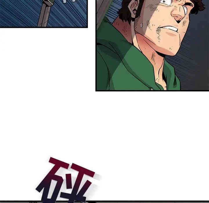 韩国漫画闯入我们家的H先生韩漫_闯入我们家的H先生-第21话在线免费阅读-韩国漫画-第47张图片