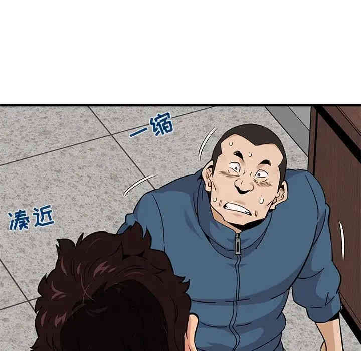 韩国漫画闯入我们家的H先生韩漫_闯入我们家的H先生-第21话在线免费阅读-韩国漫画-第51张图片