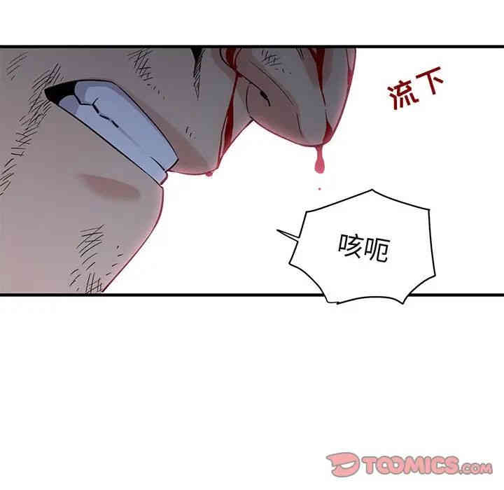韩国漫画闯入我们家的H先生韩漫_闯入我们家的H先生-第21话在线免费阅读-韩国漫画-第50张图片