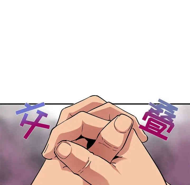 韩国漫画闯入我们家的H先生韩漫_闯入我们家的H先生-第21话在线免费阅读-韩国漫画-第55张图片
