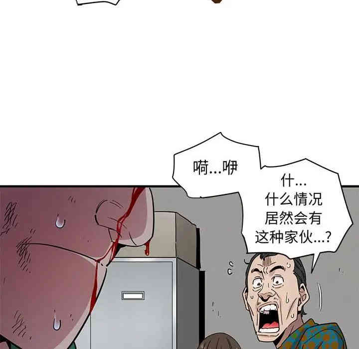 韩国漫画闯入我们家的H先生韩漫_闯入我们家的H先生-第21话在线免费阅读-韩国漫画-第59张图片