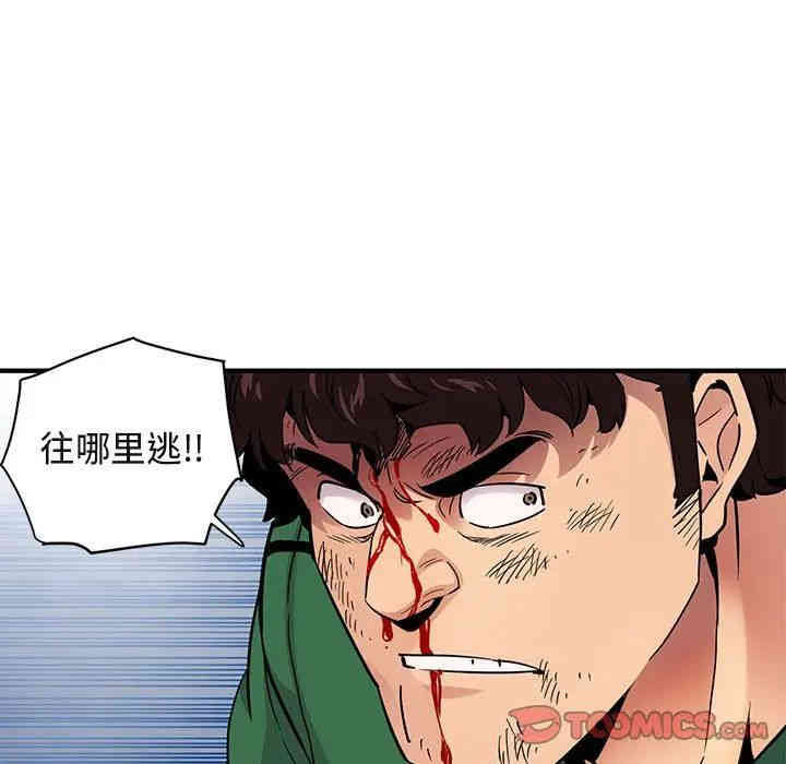 韩国漫画闯入我们家的H先生韩漫_闯入我们家的H先生-第21话在线免费阅读-韩国漫画-第62张图片