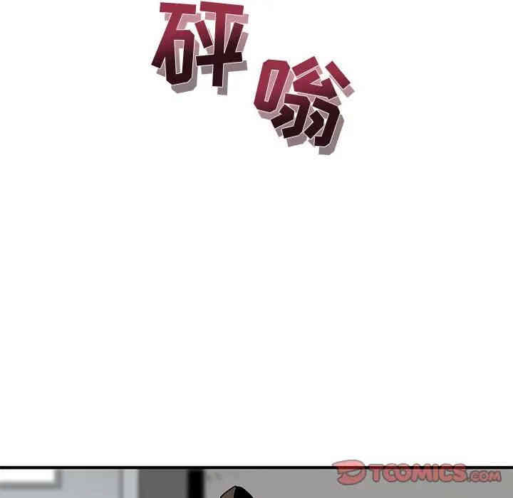 韩国漫画闯入我们家的H先生韩漫_闯入我们家的H先生-第21话在线免费阅读-韩国漫画-第70张图片