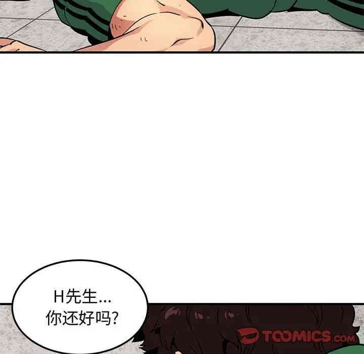 韩国漫画闯入我们家的H先生韩漫_闯入我们家的H先生-第21话在线免费阅读-韩国漫画-第74张图片