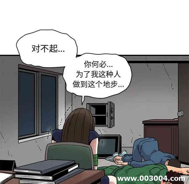 韩国漫画闯入我们家的H先生韩漫_闯入我们家的H先生-第21话在线免费阅读-韩国漫画-第76张图片