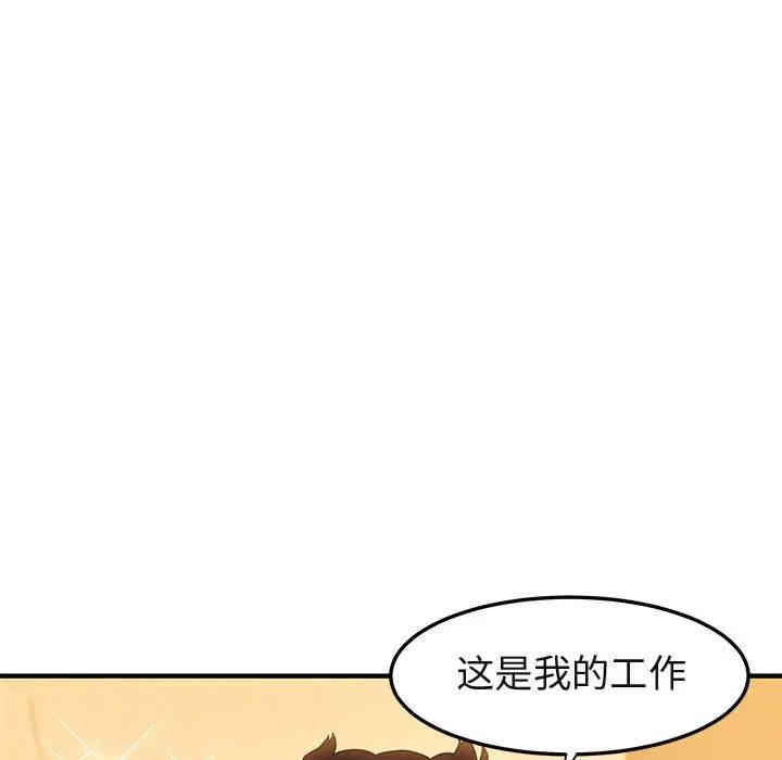 韩国漫画闯入我们家的H先生韩漫_闯入我们家的H先生-第21话在线免费阅读-韩国漫画-第79张图片