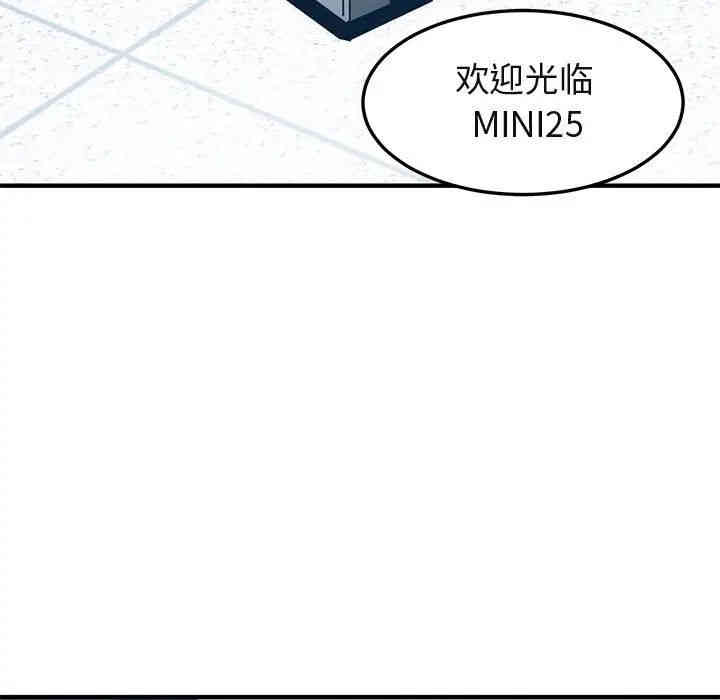 韩国漫画闯入我们家的H先生韩漫_闯入我们家的H先生-第21话在线免费阅读-韩国漫画-第85张图片