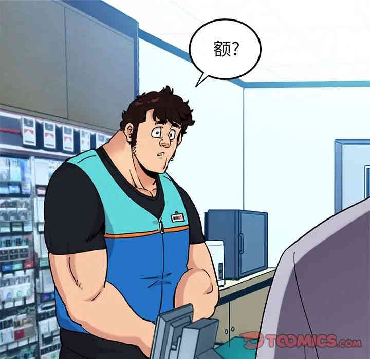 韩国漫画闯入我们家的H先生韩漫_闯入我们家的H先生-第21话在线免费阅读-韩国漫画-第86张图片