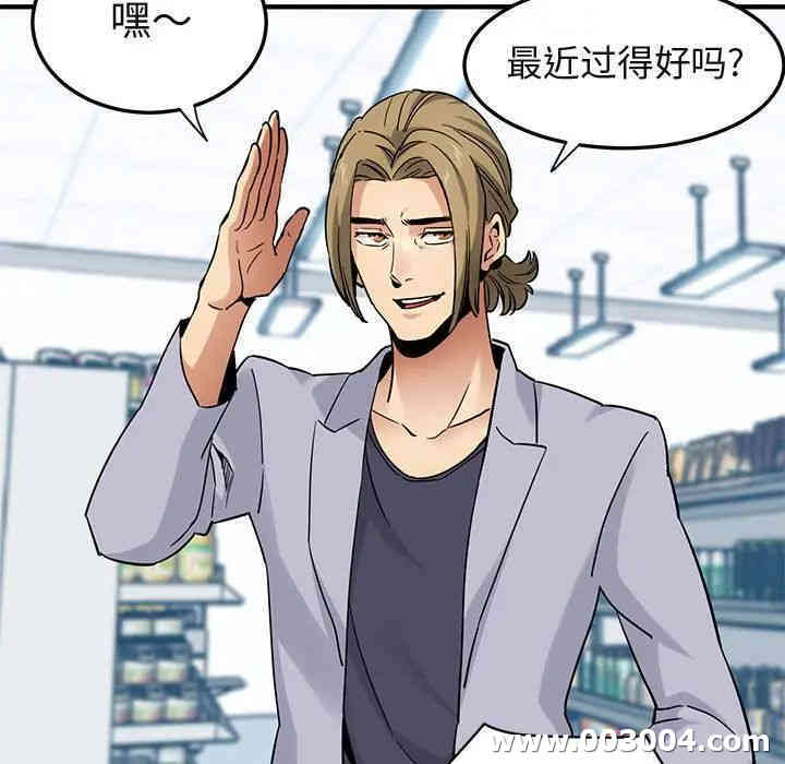 韩国漫画闯入我们家的H先生韩漫_闯入我们家的H先生-第21话在线免费阅读-韩国漫画-第88张图片