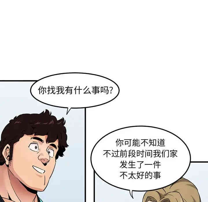 韩国漫画闯入我们家的H先生韩漫_闯入我们家的H先生-第21话在线免费阅读-韩国漫画-第91张图片