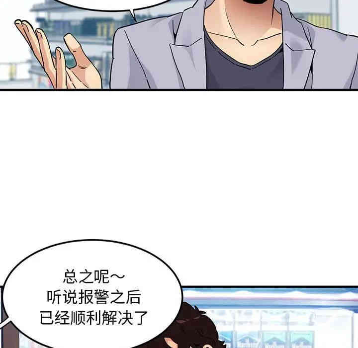 韩国漫画闯入我们家的H先生韩漫_闯入我们家的H先生-第21话在线免费阅读-韩国漫画-第95张图片