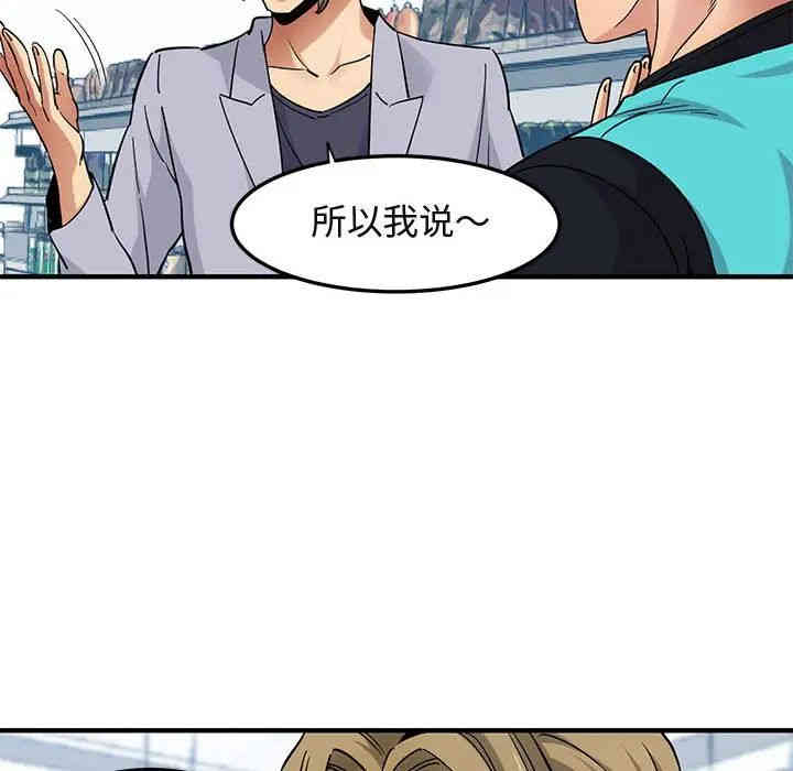 韩国漫画闯入我们家的H先生韩漫_闯入我们家的H先生-第21话在线免费阅读-韩国漫画-第99张图片