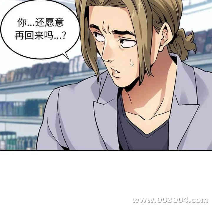 韩国漫画闯入我们家的H先生韩漫_闯入我们家的H先生-第21话在线免费阅读-韩国漫画-第100张图片