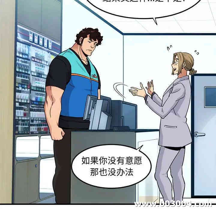 韩国漫画闯入我们家的H先生韩漫_闯入我们家的H先生-第21话在线免费阅读-韩国漫画-第104张图片