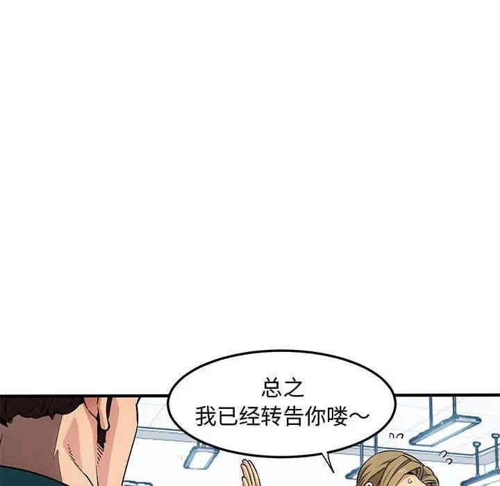 韩国漫画闯入我们家的H先生韩漫_闯入我们家的H先生-第21话在线免费阅读-韩国漫画-第105张图片