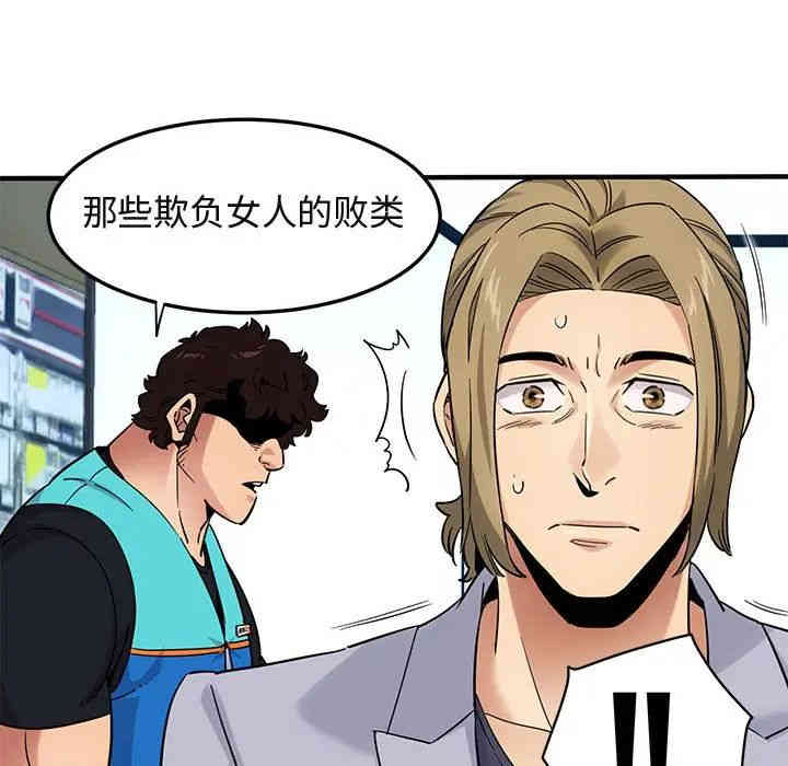 韩国漫画闯入我们家的H先生韩漫_闯入我们家的H先生-第21话在线免费阅读-韩国漫画-第107张图片