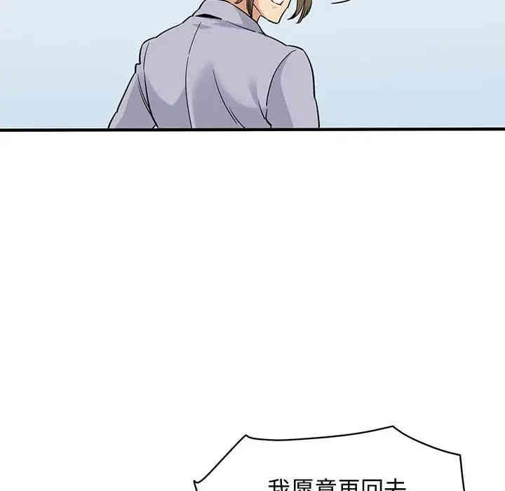 韩国漫画闯入我们家的H先生韩漫_闯入我们家的H先生-第21话在线免费阅读-韩国漫画-第109张图片