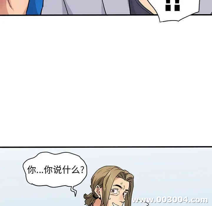 韩国漫画闯入我们家的H先生韩漫_闯入我们家的H先生-第21话在线免费阅读-韩国漫画-第108张图片