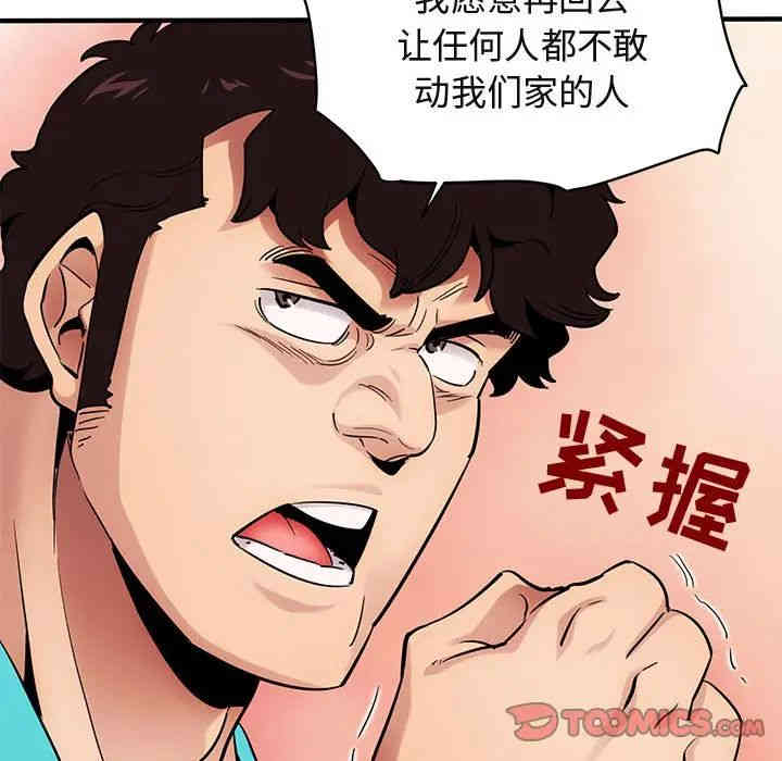 韩国漫画闯入我们家的H先生韩漫_闯入我们家的H先生-第21话在线免费阅读-韩国漫画-第110张图片