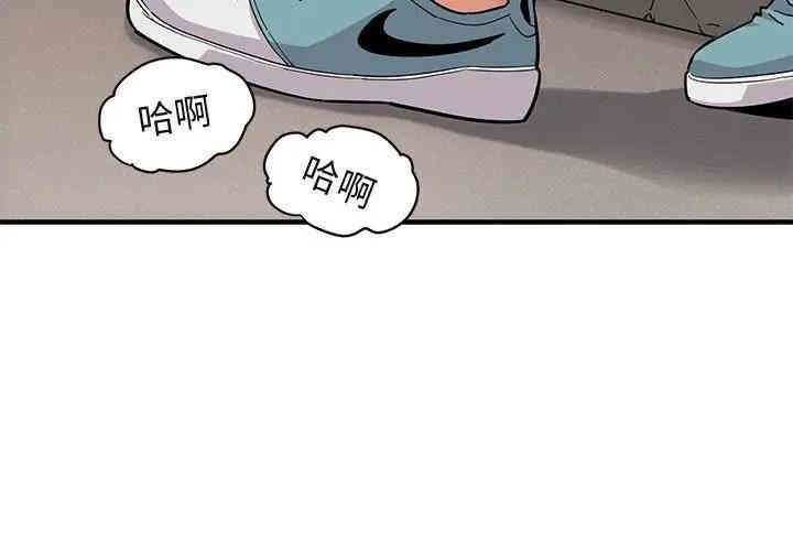 韩国漫画闯入我们家的H先生韩漫_闯入我们家的H先生-第22话在线免费阅读-韩国漫画-第3张图片