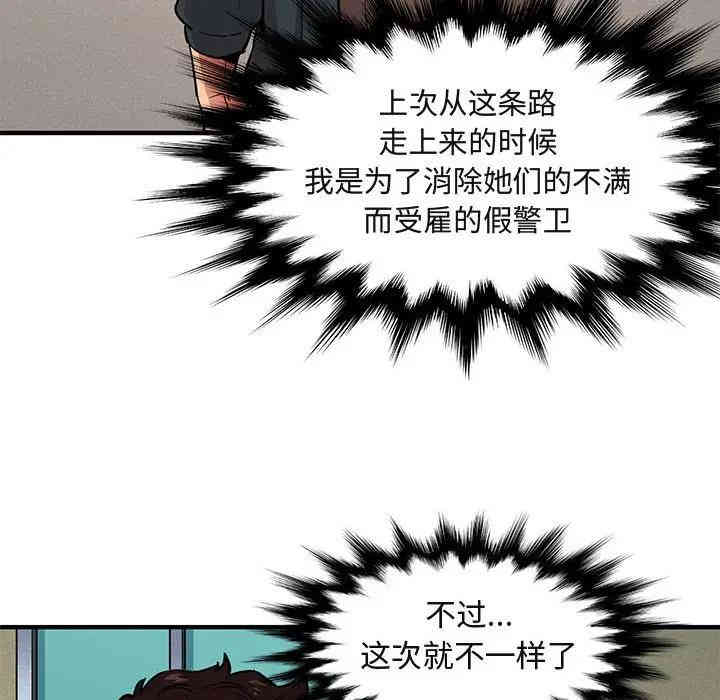 韩国漫画闯入我们家的H先生韩漫_闯入我们家的H先生-第22话在线免费阅读-韩国漫画-第7张图片