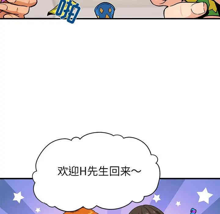 韩国漫画闯入我们家的H先生韩漫_闯入我们家的H先生-第22话在线免费阅读-韩国漫画-第15张图片