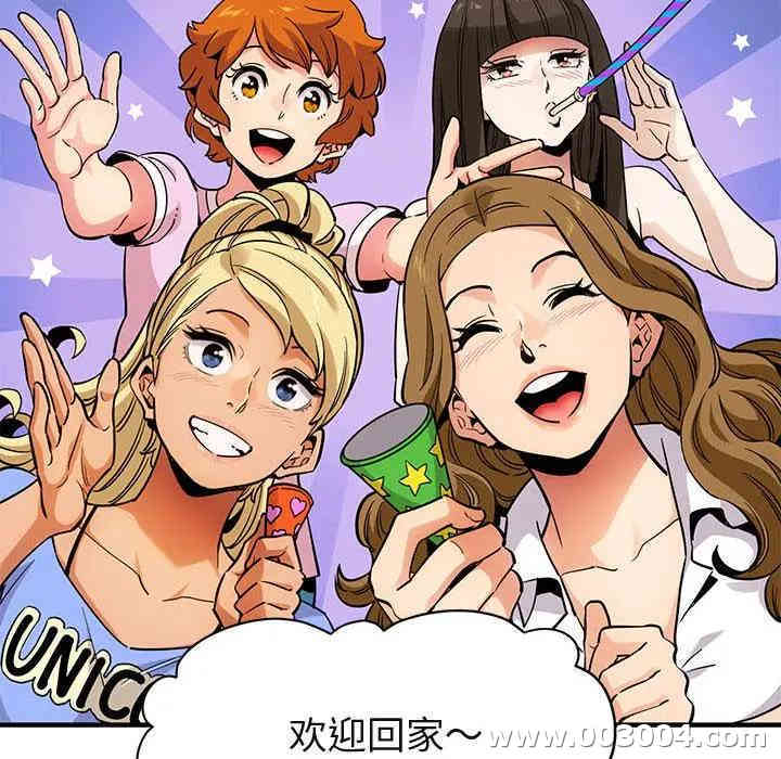 韩国漫画闯入我们家的H先生韩漫_闯入我们家的H先生-第22话在线免费阅读-韩国漫画-第16张图片