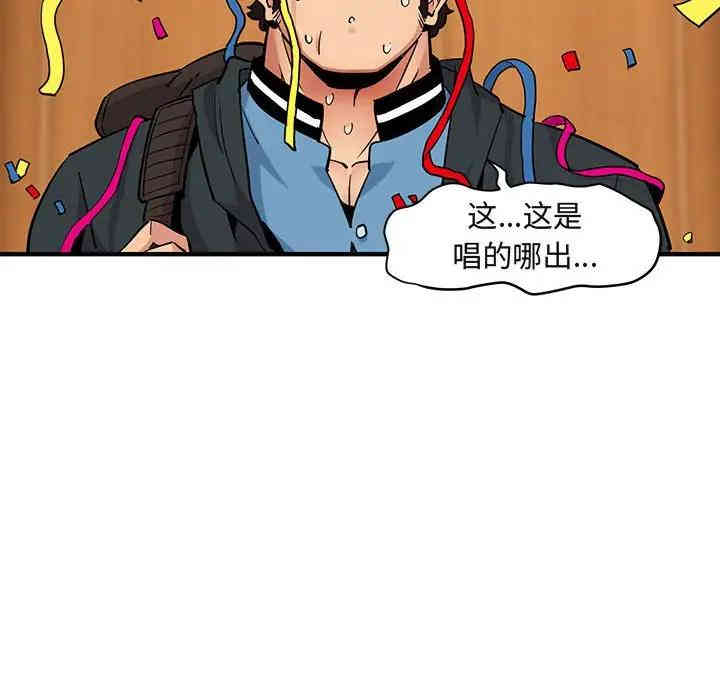 韩国漫画闯入我们家的H先生韩漫_闯入我们家的H先生-第22话在线免费阅读-韩国漫画-第18张图片