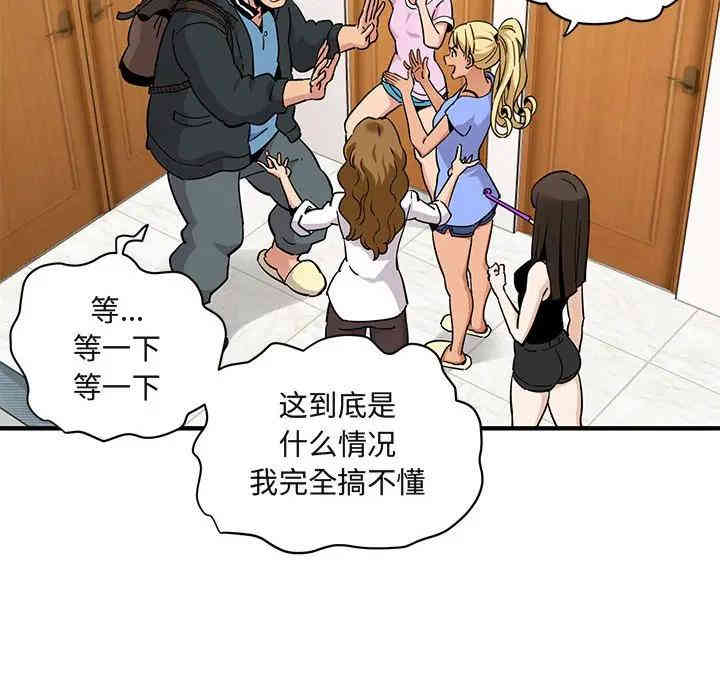 韩国漫画闯入我们家的H先生韩漫_闯入我们家的H先生-第22话在线免费阅读-韩国漫画-第21张图片