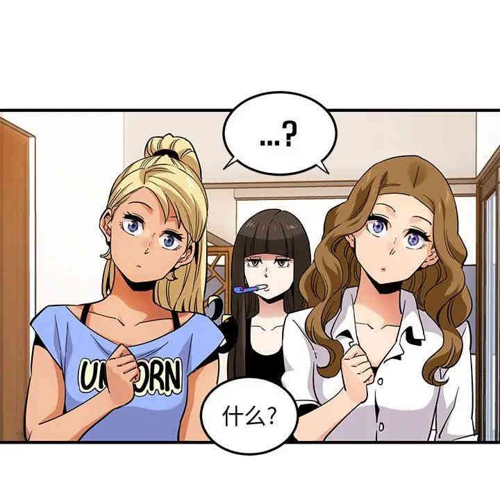 韩国漫画闯入我们家的H先生韩漫_闯入我们家的H先生-第22话在线免费阅读-韩国漫画-第22张图片