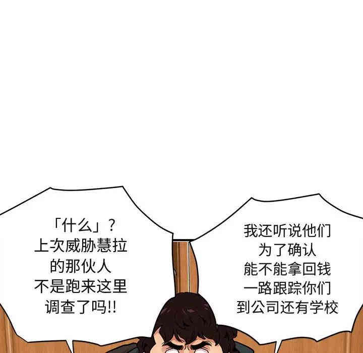 韩国漫画闯入我们家的H先生韩漫_闯入我们家的H先生-第22话在线免费阅读-韩国漫画-第23张图片
