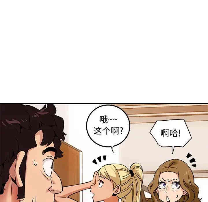 韩国漫画闯入我们家的H先生韩漫_闯入我们家的H先生-第22话在线免费阅读-韩国漫画-第25张图片