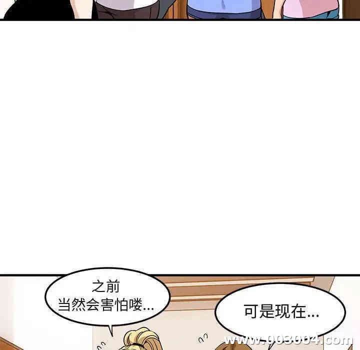 韩国漫画闯入我们家的H先生韩漫_闯入我们家的H先生-第22话在线免费阅读-韩国漫画-第28张图片