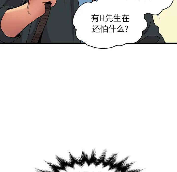 韩国漫画闯入我们家的H先生韩漫_闯入我们家的H先生-第22话在线免费阅读-韩国漫画-第31张图片