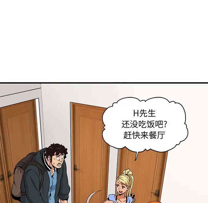 韩国漫画闯入我们家的H先生韩漫_闯入我们家的H先生-第22话在线免费阅读-韩国漫画-第33张图片