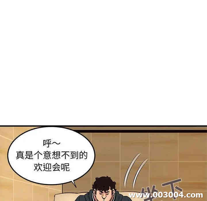 韩国漫画闯入我们家的H先生韩漫_闯入我们家的H先生-第22话在线免费阅读-韩国漫画-第36张图片