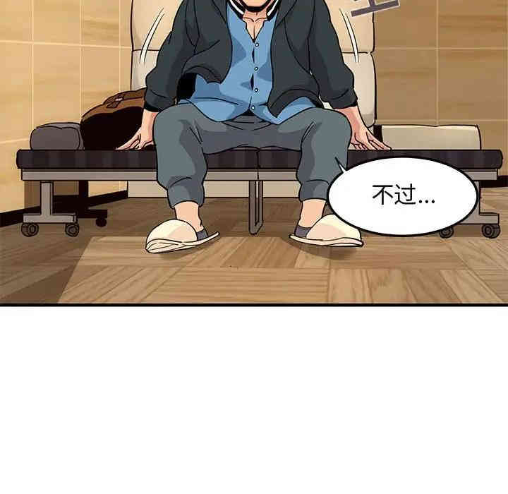 韩国漫画闯入我们家的H先生韩漫_闯入我们家的H先生-第22话在线免费阅读-韩国漫画-第37张图片