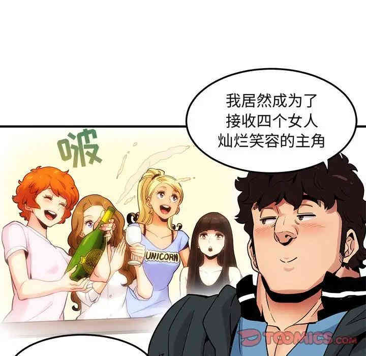 韩国漫画闯入我们家的H先生韩漫_闯入我们家的H先生-第22话在线免费阅读-韩国漫画-第38张图片