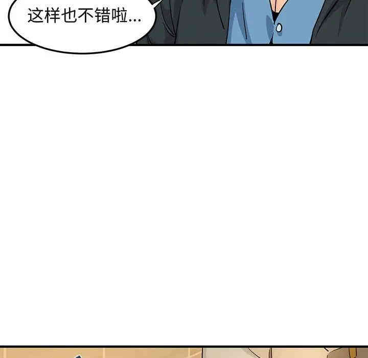 韩国漫画闯入我们家的H先生韩漫_闯入我们家的H先生-第22话在线免费阅读-韩国漫画-第39张图片