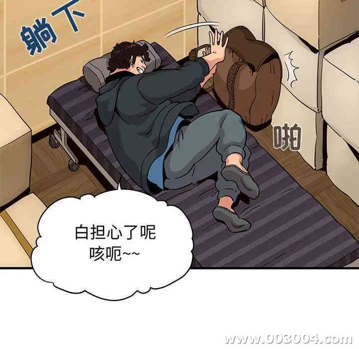 韩国漫画闯入我们家的H先生韩漫_闯入我们家的H先生-第22话在线免费阅读-韩国漫画-第40张图片