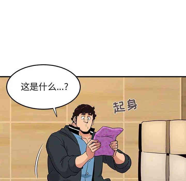 韩国漫画闯入我们家的H先生韩漫_闯入我们家的H先生-第22话在线免费阅读-韩国漫画-第43张图片